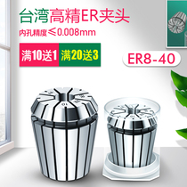 Precision 0 008 High precision elastic winding nozzle engraving machine chuck retainer collet ER8 11 16 20 25 32