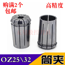 OZ25 Collet QZ25 quick change milling Chuck CNC milling machine machining center powerful Chuck engraving machine woodworking Chuck