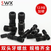12 Class 9 double-headed tooth screws Metric imperial turning knife platen screws Positive and negative teeth hexagon screw bolts