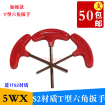 The cutter knife screws high strength hexagon wrench T-type strong wrench H2 H2 5 H3 H4 H5 H6H8