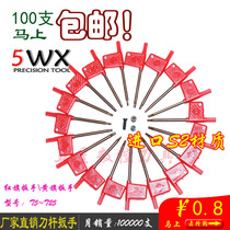 Milling tool head Meihua screw wrench Red Yellow flag wrench T5 6 8 10 15 20 25