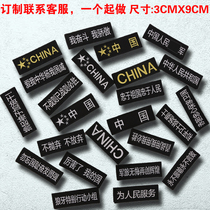 Outdoor black embroidery long badge velcro chapter Army fan tactical backpack post chapter Personality badge morale chapter cloth sticker