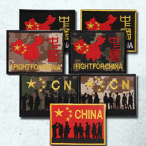 Fight for the country Embroidery velcro chapter Chinese flag armband Personality tactical morale chapter Outdoor backpack sticker chapter