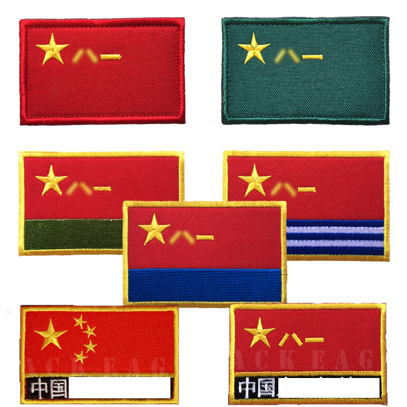 八一军旗魔术贴战术贴国旗臂章军迷刺绣海陆空魔术贴户外背包布贴