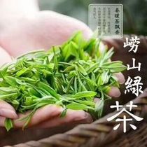 2021 Laoshan Green Tea Mingyuan Chundou Xiangqian Datian Handheld Head Special Spring Tea New Tea Bulk 500g