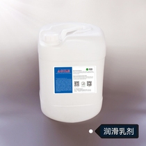 Lubricating emulsion high quality printing materials 25kg barrels