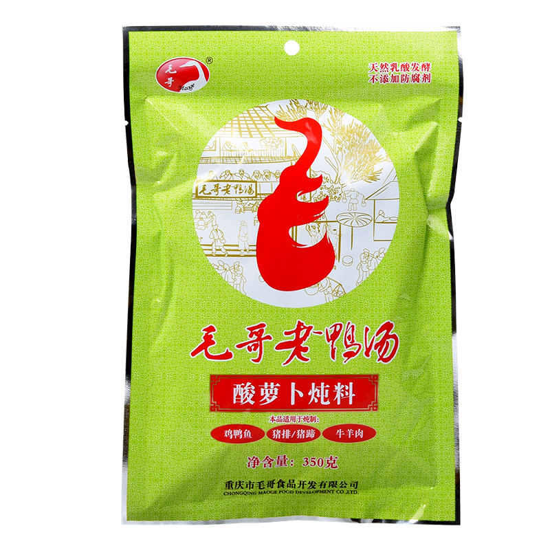 【送火锅蘸碟】重庆毛哥老鸭汤炖料350g*5袋 酸萝卜煲汤调味家常