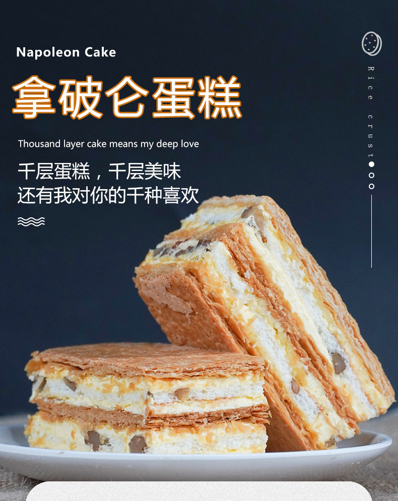 四川特产御廷拿破仑蛋糕成都文殊院宫廷糕点古代传统网红早餐零食