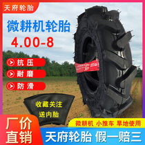 Tianfu trolley micro Tiller tire 4008 wheelbarrow Tiller Tiger car inner tube outer durable cooked glue boutique