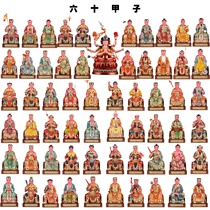 Sixty Jia Tai Ai Divine Statue Sixty Flower Jia 2022 Year of the Year Tai Xing Jun like Taoist ornaments