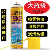 Household Windows Rail Lubricant Car Door Bearing Chain Hinge Door Lock Rust Butter Dinosaur 192