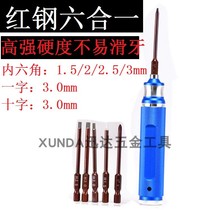 Model household tool flat cross hexagon screwdriver with handle hexagonal wrench screwdriver batch cutter head set