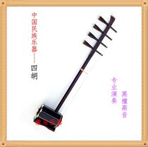 Sihu professional performance grade ebony treble sound Sihu musical instrument manufacturers special direct sales free accessories