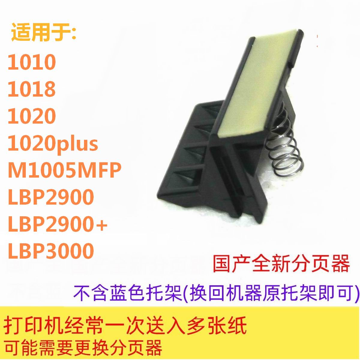 Pagelers apply HP HP1010 1018 1020 1020plus M1005MFP Canon LBP2900-Taobao