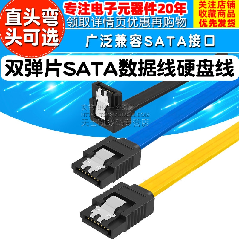 high speed SATA2 0 SATA3 data 0 connection conversion line SATA3 solid hard disc machine hard disc disc machine desktop PC Main board connection line serial port line extension cord 6