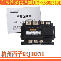 DTY-H380D240E fully isolated single-phase AC voltage regulating module Hangzhou Xzi KEJIKEYI Shenzhen general generation
