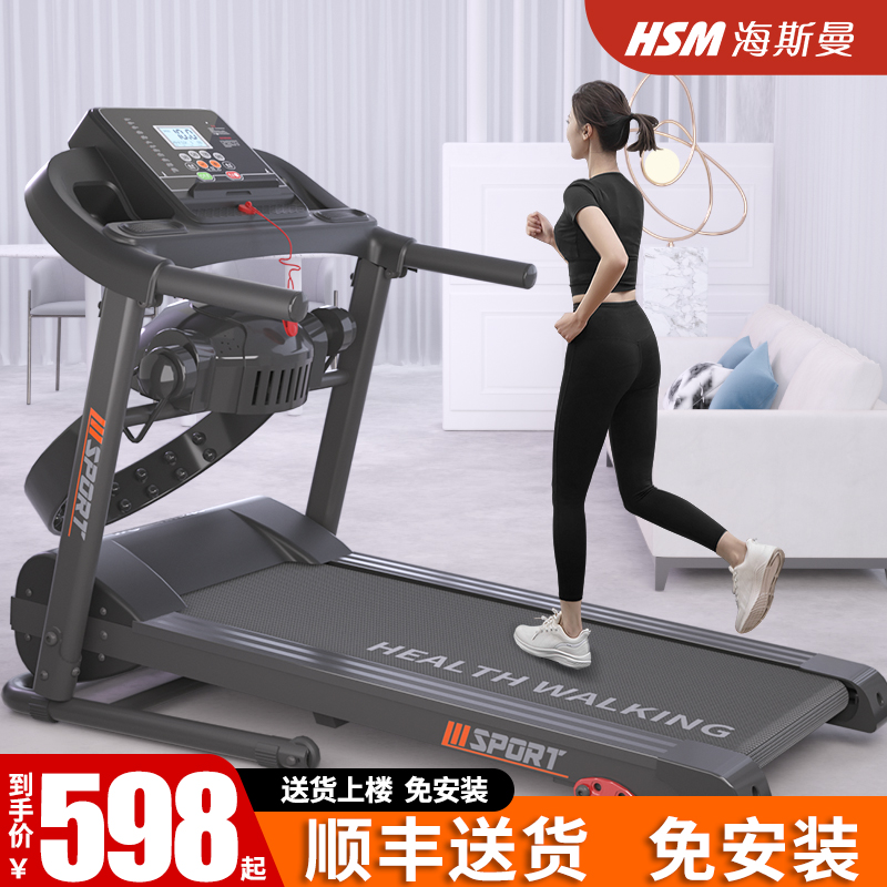 HSM treadmill Home Small Folding Home Smart Electric Walking Pace Tablet Indoor Gym Special-Taobao