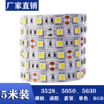 Low voltage 5v 12v 24V LED soft light bar 5050 colorful RBG lamp bead waterproof tricolor light belt 3528