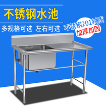 Stainless steel single star group disassembly type with surface dishwashing table Sink sink with work surface scrubbing table Vegetable washing table