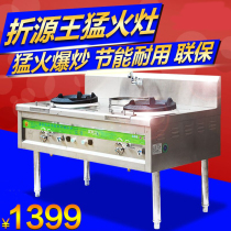 Commercial gas stove Hotel special cooking stove Hotel fire stove Natural gas double fry single tail fry stove Fire stove