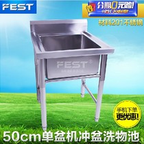 FEST 201 stainless steel 50cm single basin machine wash basin sink stainless steel sink stainless steel sink 0 8 thick