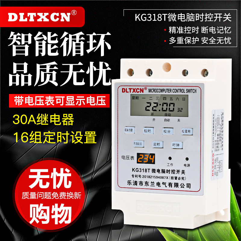 KG316T全自動微電腦時控開關定時器插座220V電源控制路燈光控開關