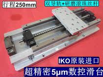 IKO slide table precision CNC slide table CNC car milling machine slide table engraving machine slide table Micron linear slide table
