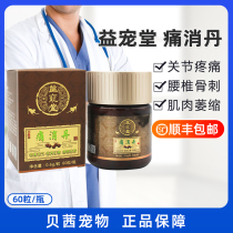 Prefavor Parish Pain Tannins Strong (pills) Pet dogs Cat Joints Pain Relief Rheumatic Pain and Rheumatic Bone Spurs