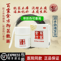 Pepling Gold Square Bacteriostatic Powder Preservative Raw Muscle Casual Pet Dog Cat Puppies Trauma Bite Anal Glands Abscess Infection