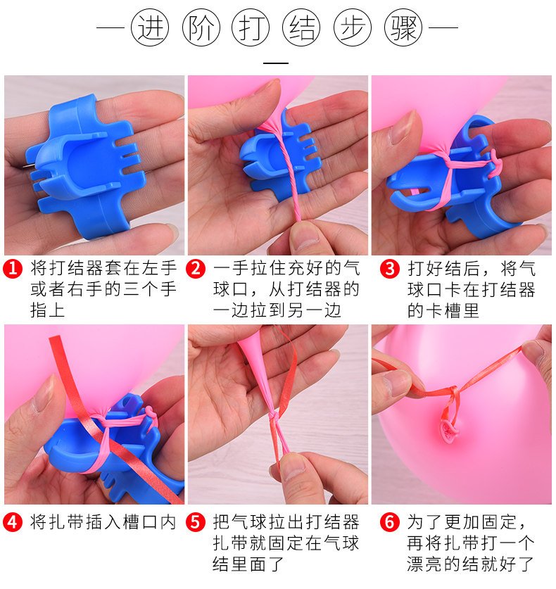 麦达令 气球打结器绑气球工具乳胶气球封口配件婚庆生日派对装饰.