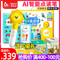 Fun Wei point reading pen Picture book Three generations universal universal situational awareness Infant children enlightenment sound book Early education machine ai