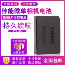 Original Canon LP-E12 battery charger M100 M200 second generation 100D SLR M50 M10 micro single camera