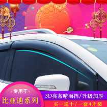 BYD f3 Yuan FOs Sharp F6 Speed Sharp L3 Song MAX Han Rain Brow Window Clear Rain Shield Rain-board Rain-proof Special