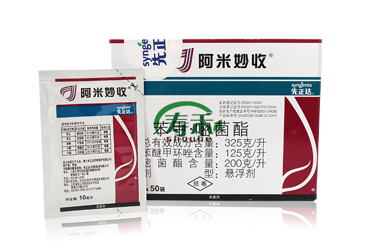 先正达出品 阿米妙收杀菌剂 苯甲嘧菌酯 西瓜蔓枯病碳蛆病10ml