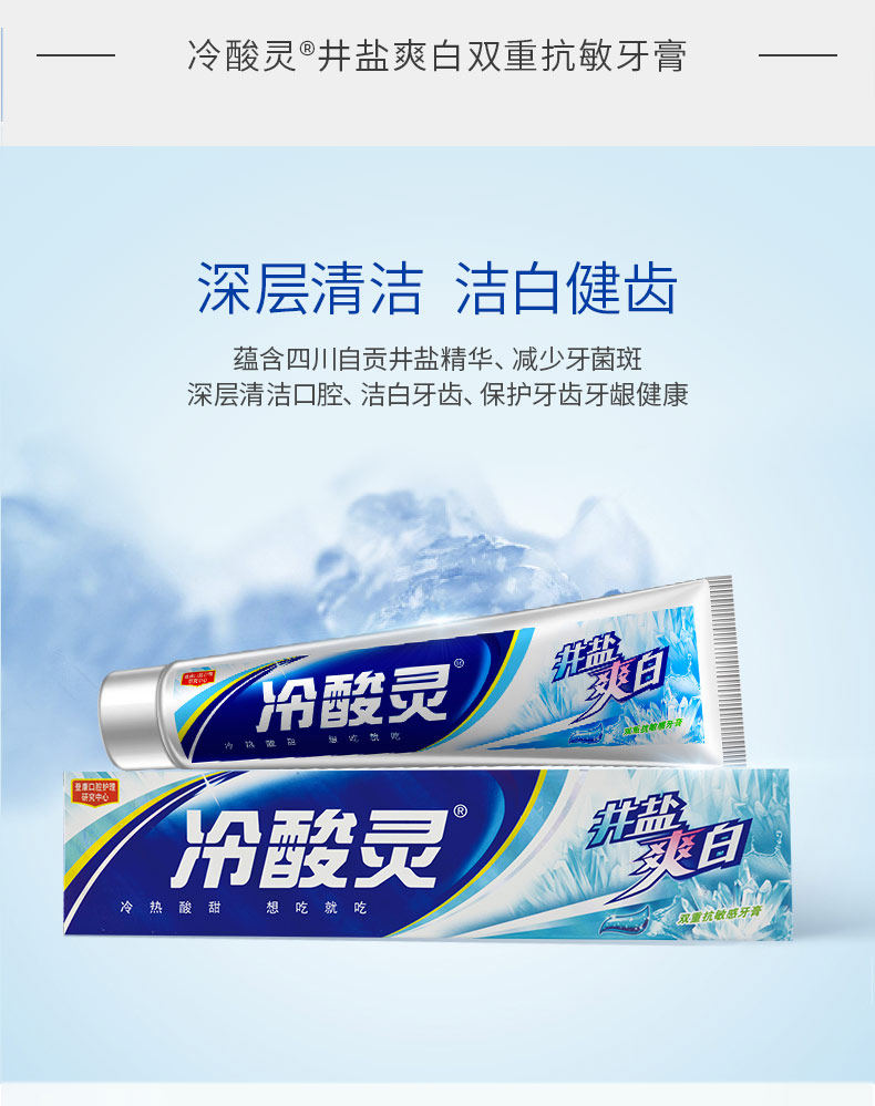 冷酸灵全家福牙膏套装泵式按压式牙膏套装全家共享牙膏组合抗敏感_80