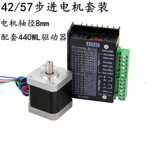DC stepper motor set 5742 stepper motor driver 24V4 0A1 2nm motor driver set
