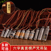 Titanium Steel stainless steel corrugated curse pendant six-character mantra box hanging Buddhism portable pendant men and women necklace