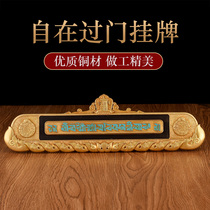 Over the door curses with Tibetan Buddhism Mizong Hui Bao pure bronze ten at ease with the gate listing Jiugong gossip signs wall sticker