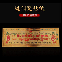 Tibetan Buddhist supplies over the door curse stickers Ruyi wheel curse gold foil home auspicious door wall stickers tantric supplies trumpet