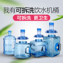 Drinking machine bucket pure mineral water small barrel drinking bucket household food grade VAT plastic tea set water storage bottle