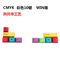 CMYK sublimation PBT key cap WIN MAC color thermal transfer large key position supplement Gauss RK ikbc