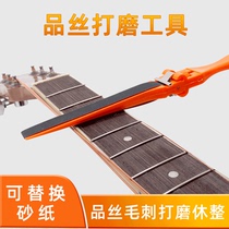 Polishing belt guitar silk polishing tool silk Chamfering processing silk polishing can replace sandpaper