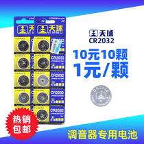 Special battery for guitar tuner button battery corrector instrument battery electronic battery CR2032 3V