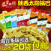 (20 bags per piece) 50g of sun bean-flavored millet crispy rice spicy cumin spiced beef