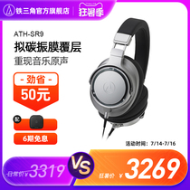 (6-issue interest-free)Audio Technica ATH-SR9 Portable HIFI Headset