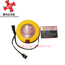 Jinlong Yutong Haig Zhongtong Dongfeng School Bus Door Pump Emergency Valve Emergency Valve Emergency Switch Round Oval Strip Line