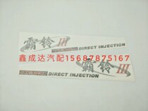 FAW Hongta light truck truck Liberation Ba Ling Jin Ling Jin card king classic climbing king Door color bar decal color sticker