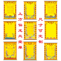 Dragon and phoenix ancestors worship Fu-tang Single Xian Tang cloth yellow above the whole Tang Xian three lights shine Taoism home direct sales