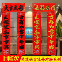 1m-5m flannel couplet New Year Spring Festival Door couplet New Year Black word Gold Word Spring couplet Flocking relocation couplet