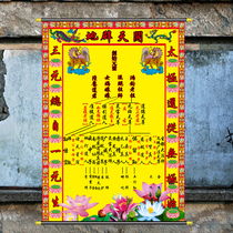 Groundbreaking new 60*90 cm-163 Yang Jiafu Bao Jiaxian Yellow dragon and phoenix hall single unicorn lotus